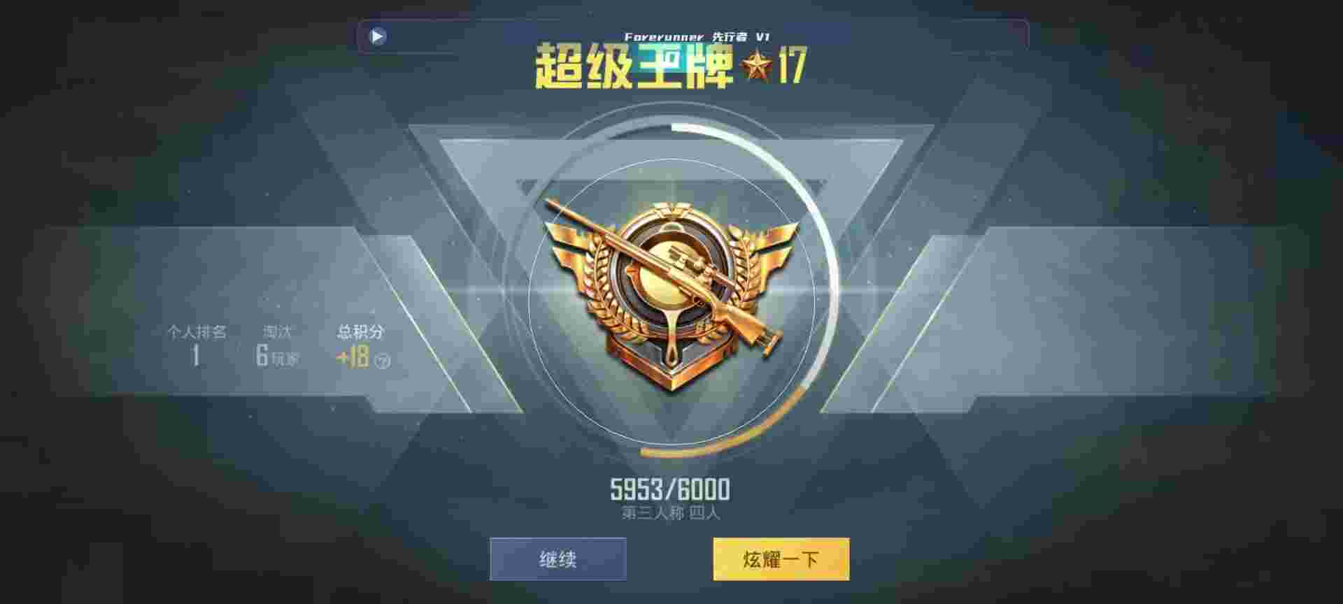 和平精英鸡腿辅助自瞄 - 准星助手怎么用辅助预览图
